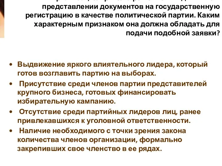 Организация приняла решение о подготовке и представлении документов на государственную регистрацию