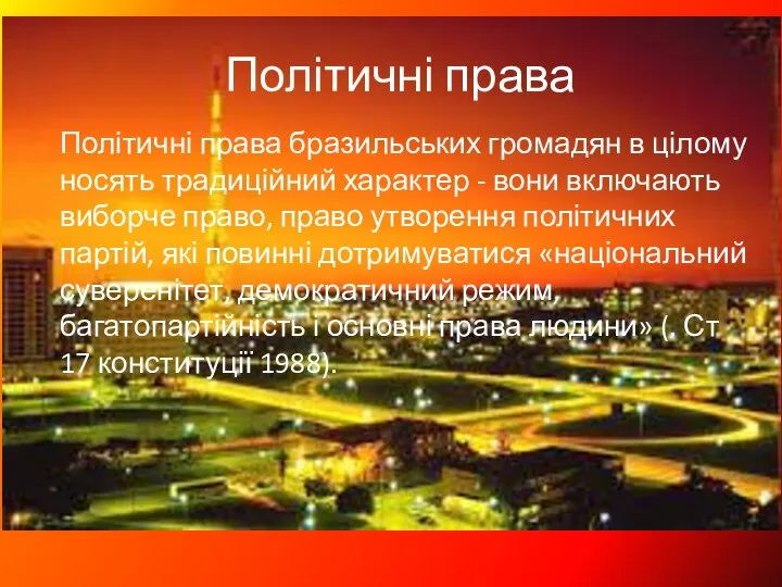 Політичні права Політичні права бразильських громадян в цілому носять традиційний характер