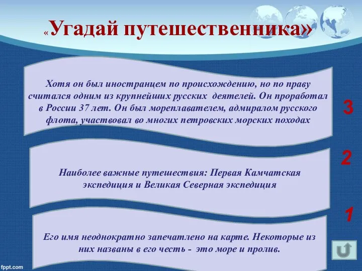 Хотя он был иностранцем по происхождению, но по праву считался одним