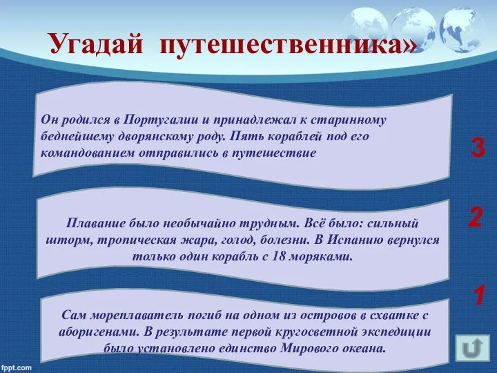 Он родился в Португалии и принадлежал к старинному беднейшему дворянскому роду.