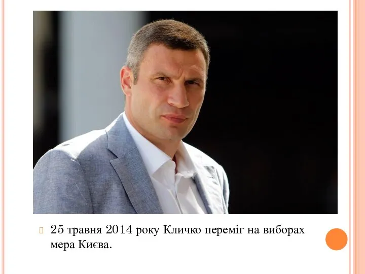 25 травня 2014 року Кличко переміг на виборах мера Києва.