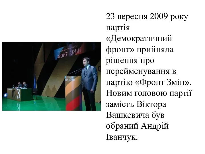 23 вересня 2009 року партія «Демократичний фронт» прийняла рішення про перейменування