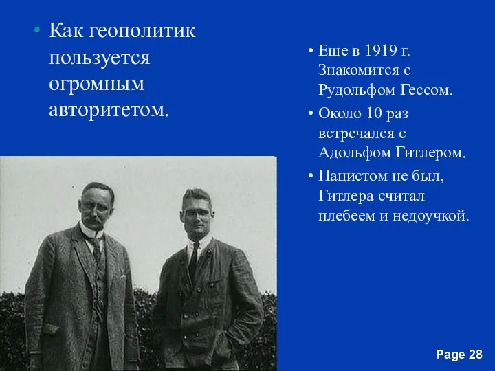 Как геополитик пользуется огромным авторитетом. Еще в 1919 г. Знакомится с