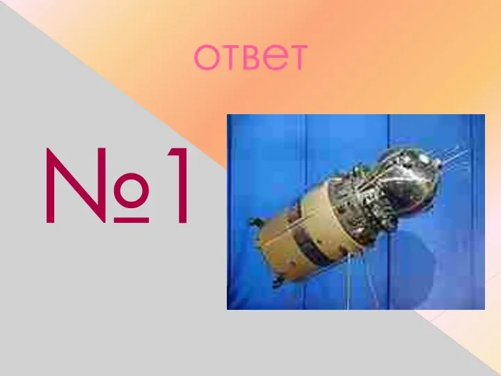 ответ №1