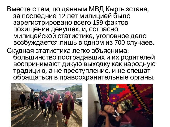 Вместе с тем, по данным МВД Кыргызстана, за последние 12 лет