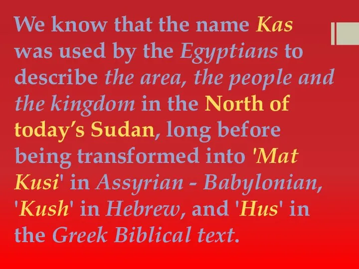 We know that the name Kas was used by the Egyptians