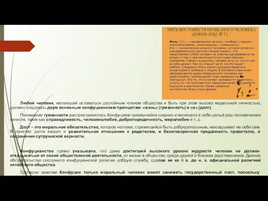 Любой человек, желающий оставаться достойным членом общества и быть при этом