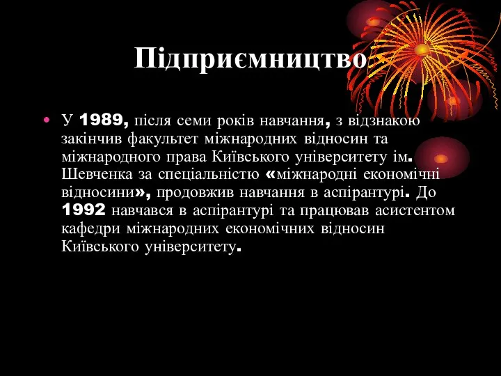 Підприємництво У 1989, після семи років навчання, з відзнакою закінчив факультет