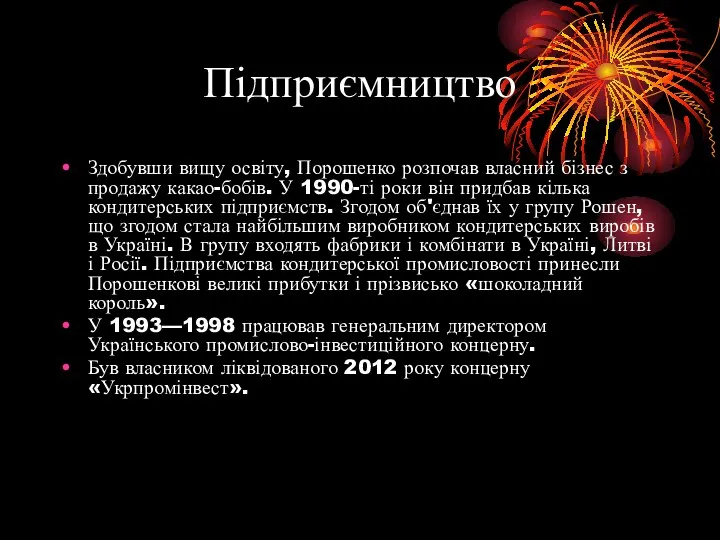 Підприємництво Здобувши вищу освіту, Порошенко розпочав власний бізнес з продажу какао-бобів.