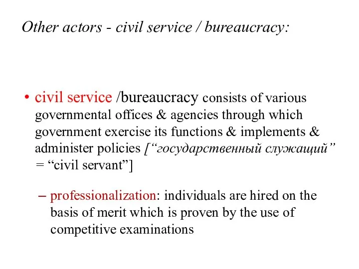 Other actors - civil service / bureaucracy: civil service /bureaucracy consists