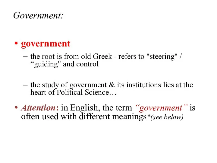 Government: government the root is from old Greek - refers to
