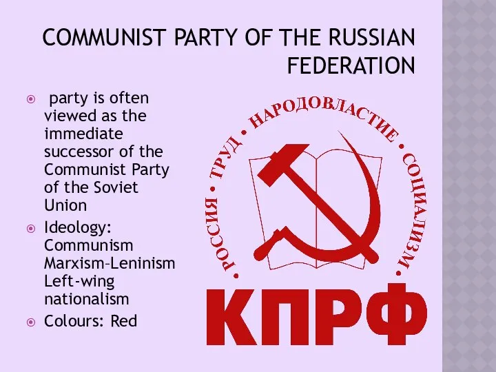 COMMUNIST PARTY OF THE RUSSIAN FEDERATION party is often viewed as