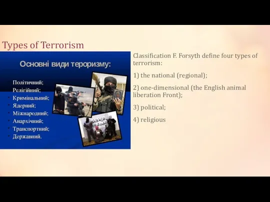 Types of Terrorism Classification F. Forsyth define four types of terrorism: