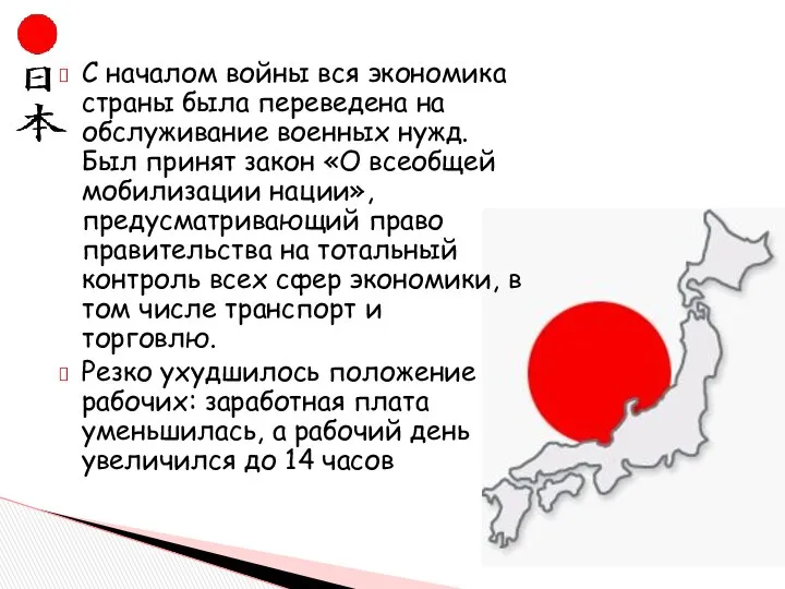 С началом войны вся экономика страны была переведена на обслуживание военных