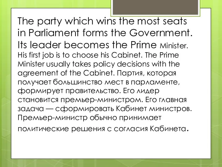 The party which wins the most seats in Parliament forms the