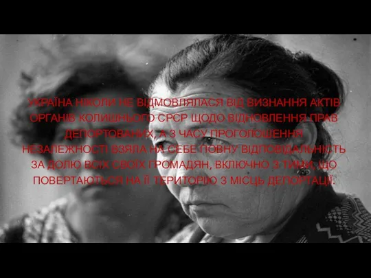 УКРАЇНА НІКОЛИ НЕ ВІДМОВЛЯЛАСЯ ВІД ВИЗНАННЯ АКТІВ ОРГАНІВ КОЛИШНЬОГО СРСР ЩОДО