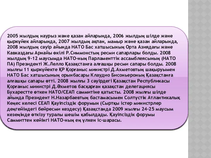 2005 жылдың наурыз және қазан айларында, 2006 жылдың шілде және қыркүйек