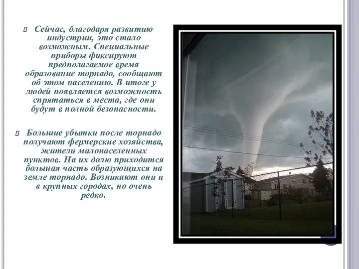 Сейчас, благодаря развитию индустрии, это стало возможным. Специальные приборы фиксируют предполагаемое