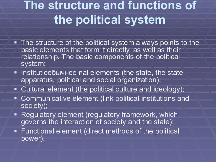 The structure and functions of the political system The structure of