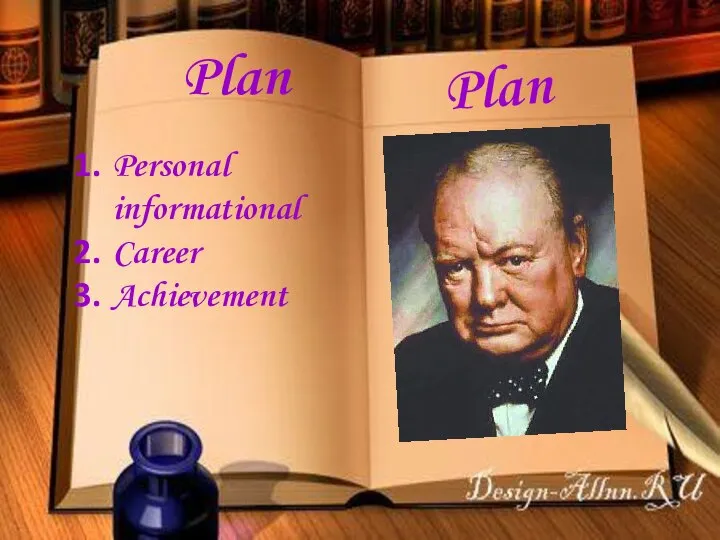 Plan Personal informational Career Achievement Plan