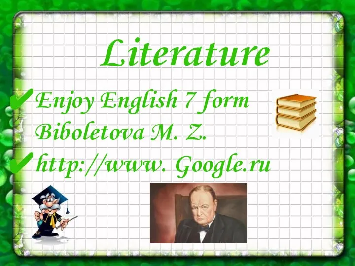 Literature Enjoy English 7 form Biboletova M. Z. http://www. Google.ru