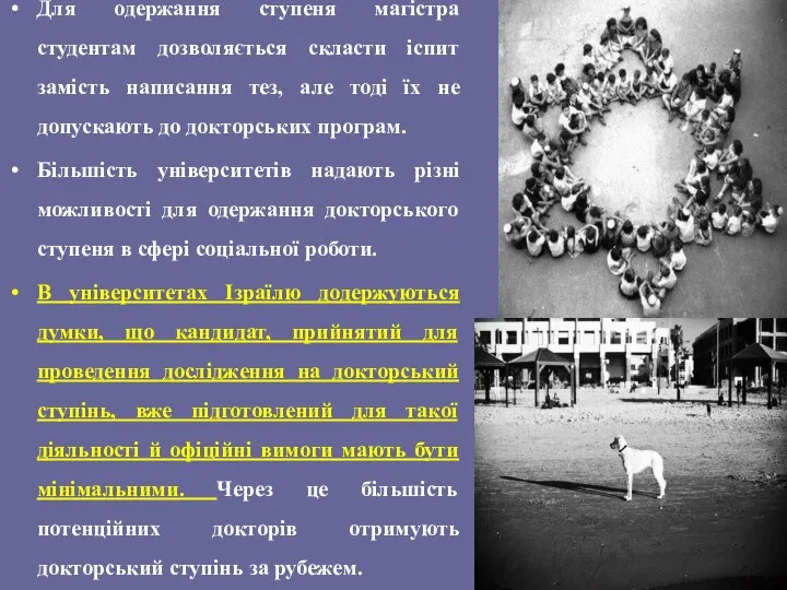 Для одержання ступеня магістра студентам дозволяється скласти іспит замість написання тез,