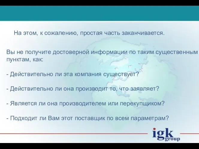 На этом, к сожалению, простая часть заканчивается. Вы не получите достоверной