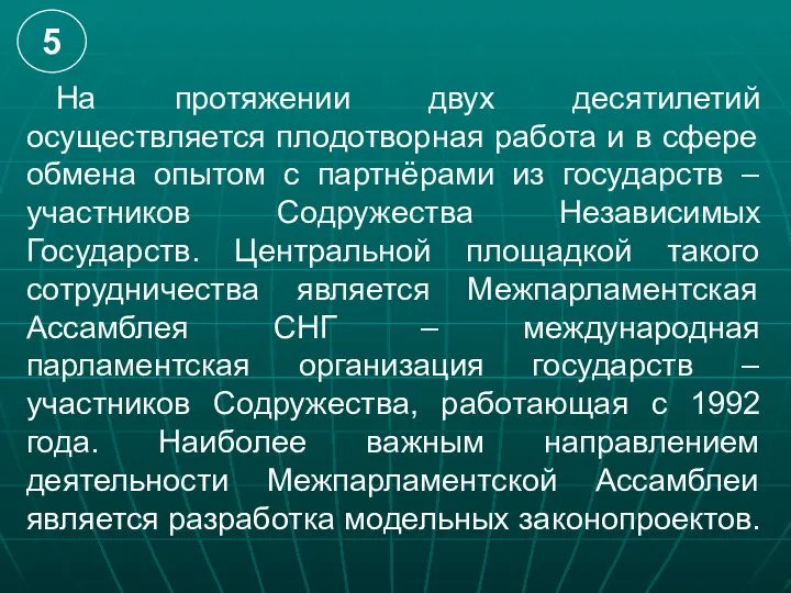 На протяжении двух десятилетий осуществляется плодотворная работа и в сфере обмена