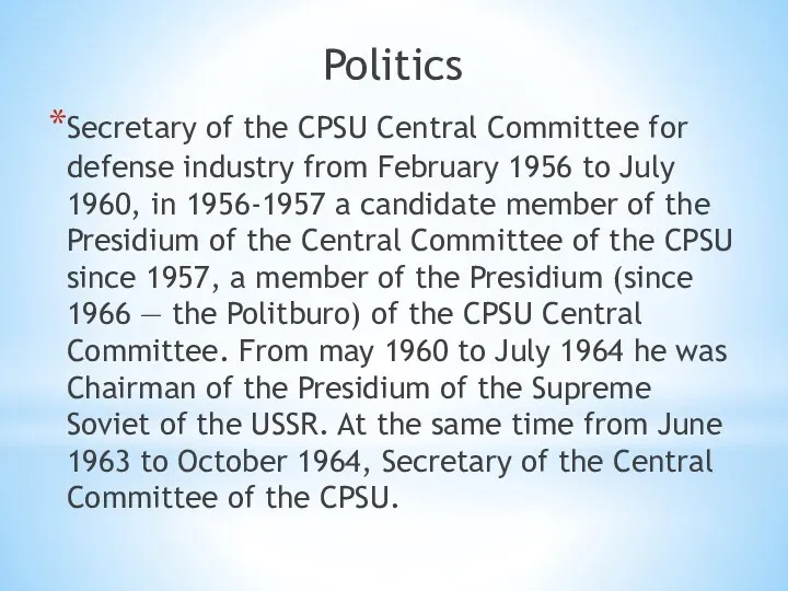 Politics Secretary of the CPSU Central Committee for defense industry from