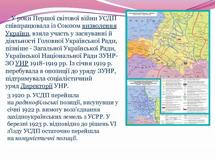 У роки Першої світової війни УСДП співпрацювала із Союзом визволення України,