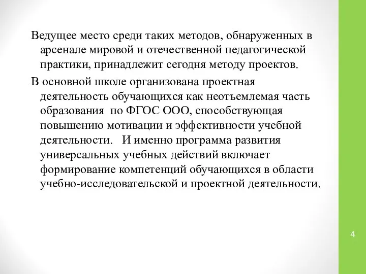 Ведущее место среди таких методов, обнаруженных в арсенале мировой и отечественной