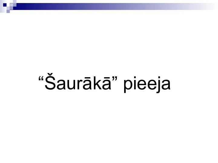 “Šaurākā” pieeja