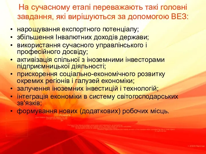 На сучасному етапі переважають такі головні завдання, які вирішу­ються за допомогою