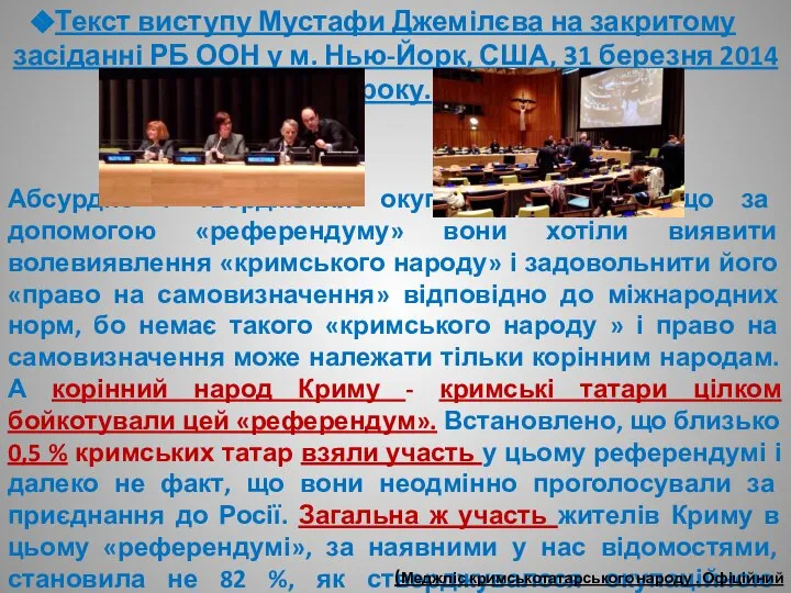 Абсурдно і твердження окупаційної влади, що за допомогою «референдуму» вони хотіли