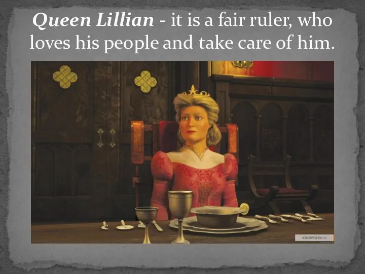 Queen Lillian - it is a fair ruler, who loves his