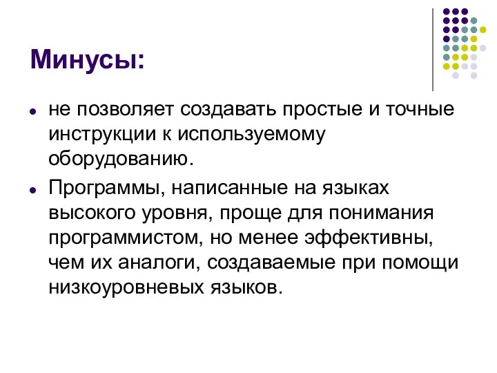 Минусы: не позволяет создавать простые и точные инструкции к используемому оборудованию.