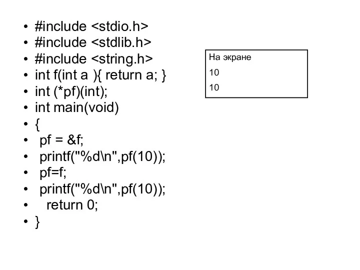 #include #include #include int f(int a ){ return a; } int