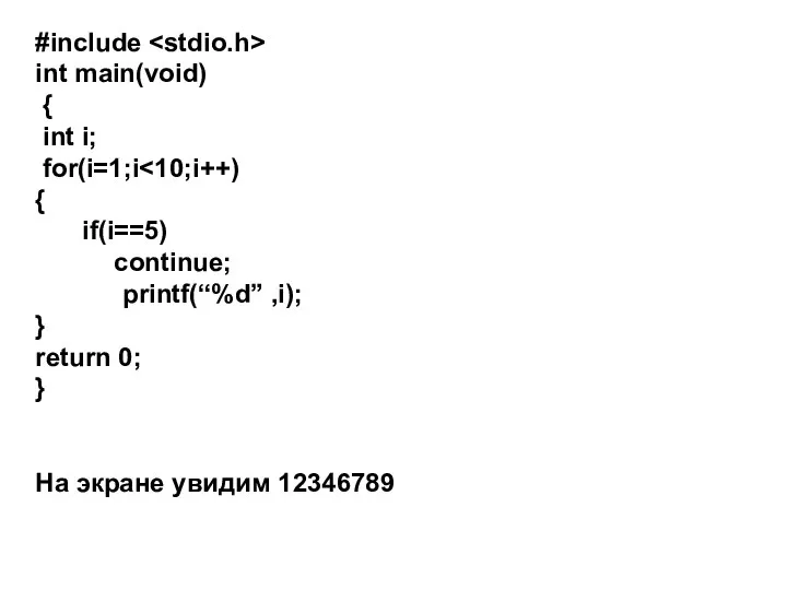 #include int main(void) { int i; for(i=1;i { if(i==5) continue; printf(“%d”