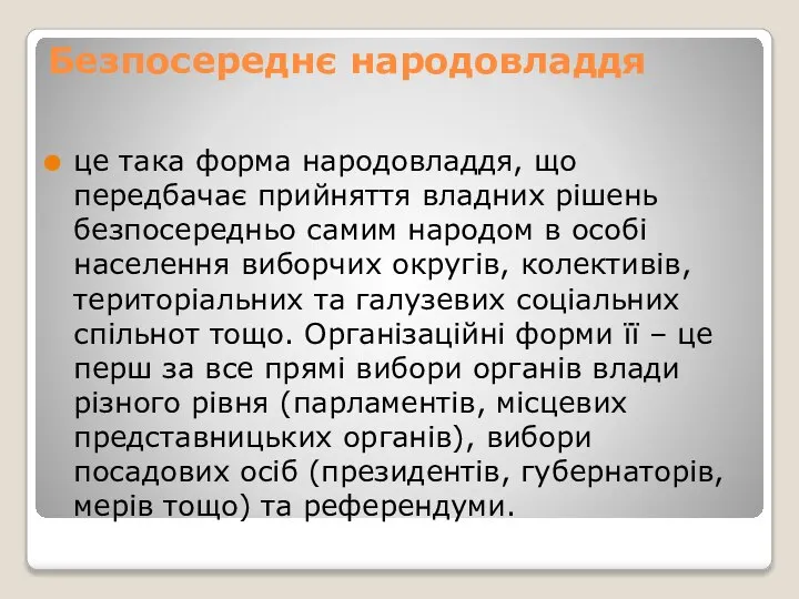 Безпосереднє народовладдя це така форма народовладдя, що передбачає прийняття владних рішень