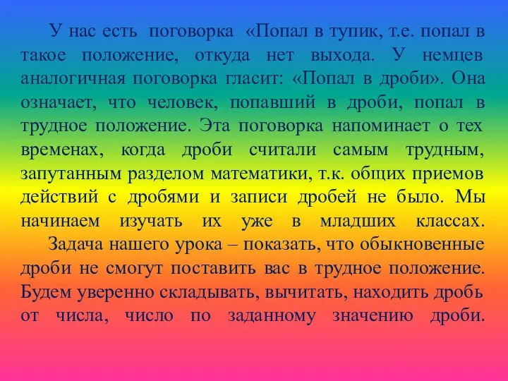 У нас есть поговорка «Попал в тупик, т.е. попал в такое