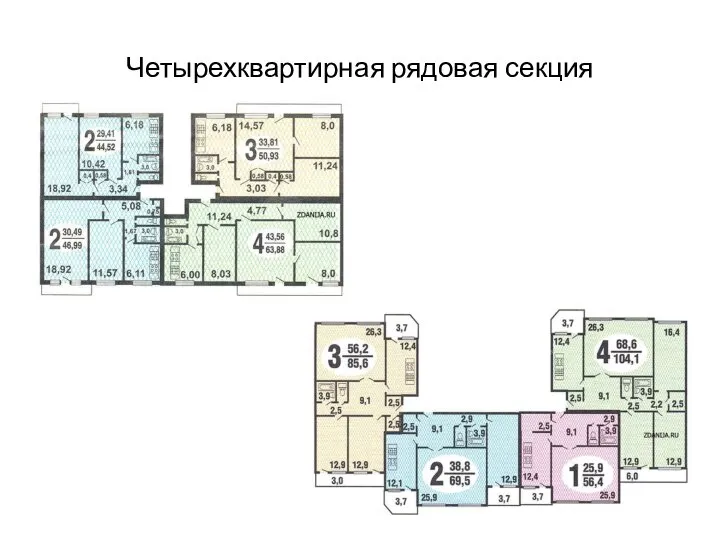 Четырехквартирная рядовая секция