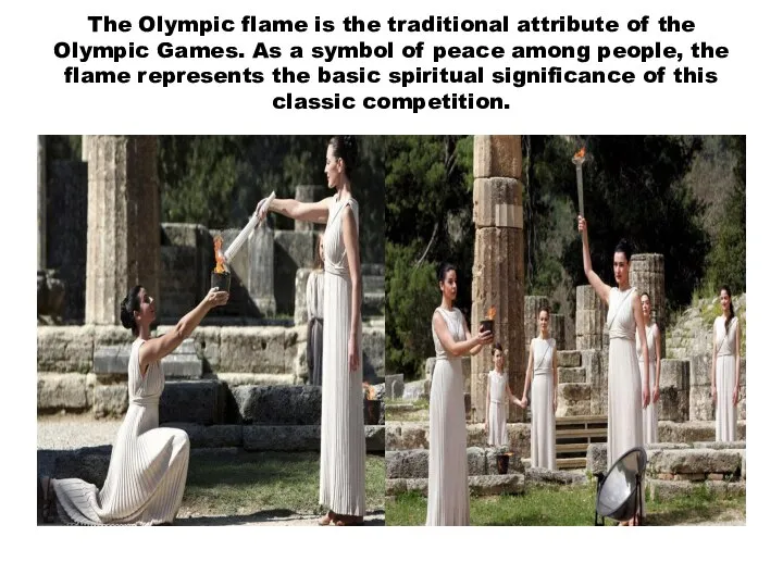 The Olympic flame is the traditional attribute of the Olympic Games.