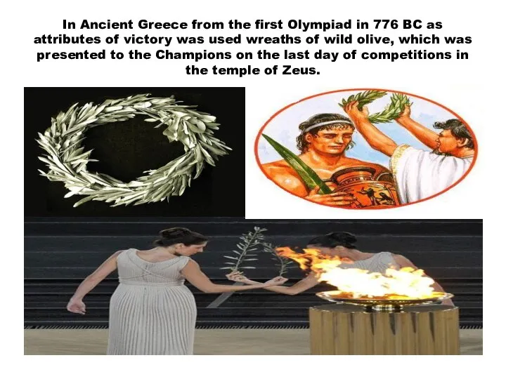 In Ancient Greece from the first Olympiad in 776 BC as