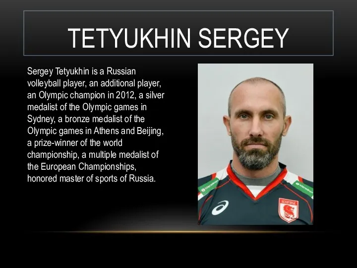 Sergey Tetyukhin is a Russian volleyball player, an additional player, an