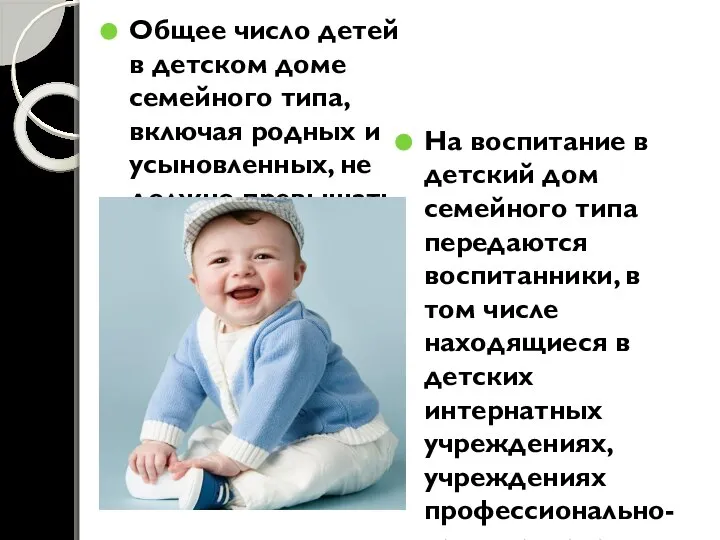 Общее число детей в детском доме семейного типа, включая родных и