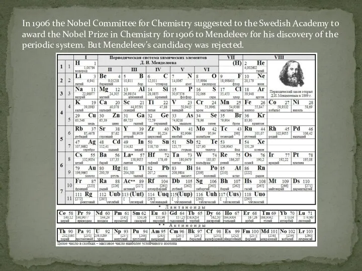 In 1906 the Nobel Committee for Chemistry suggested to the Swedish