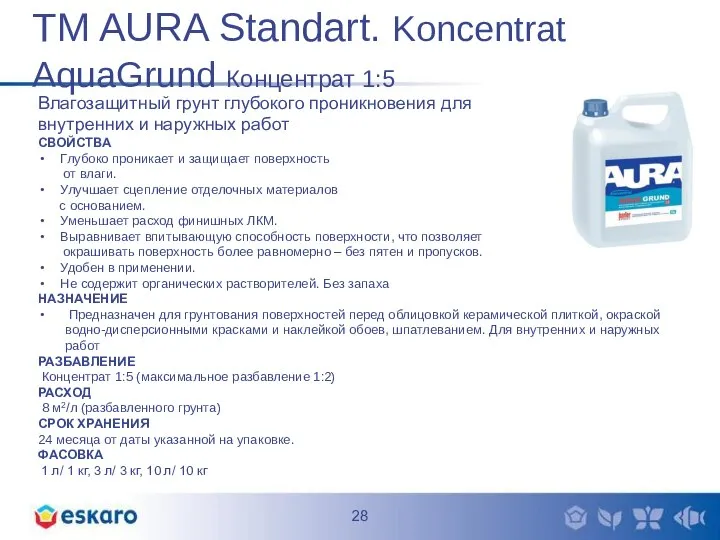 TM AURA Standart. Koncentrat AquaGrund Концентрат 1:5 Влагозащитный грунт глубокого проникновения