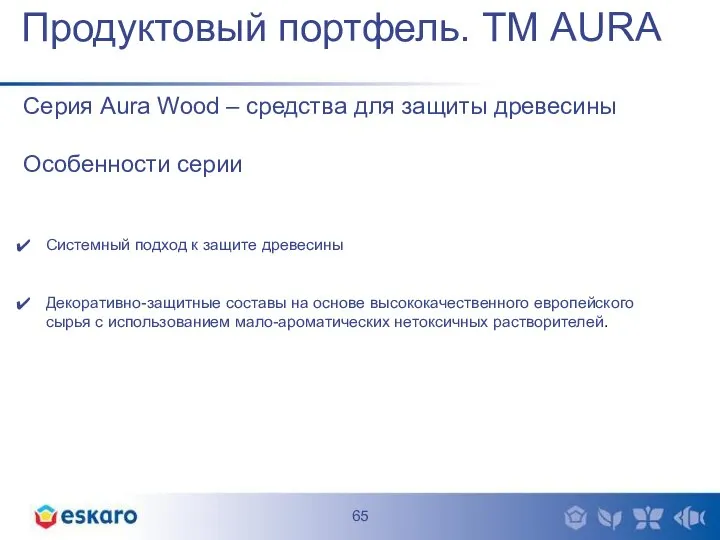 Продуктовый портфель. ТМ AURA Серия Aura Wood – средства для защиты