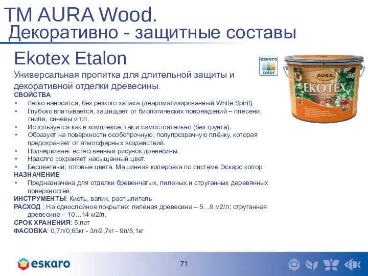 Ekotex Etalon Универсальная пропитка для длительной защиты и декоративной отделки древесины.