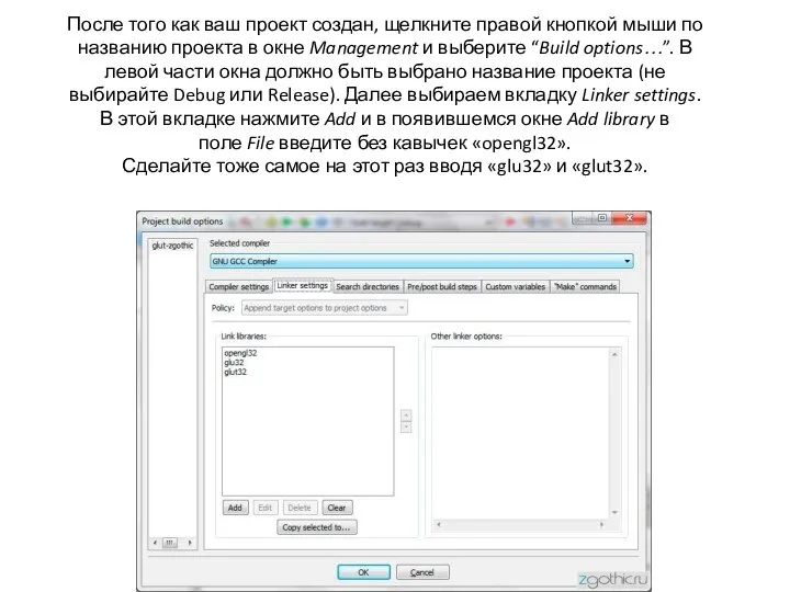 После того как ваш проект создан, щелкните правой кнопкой мыши по